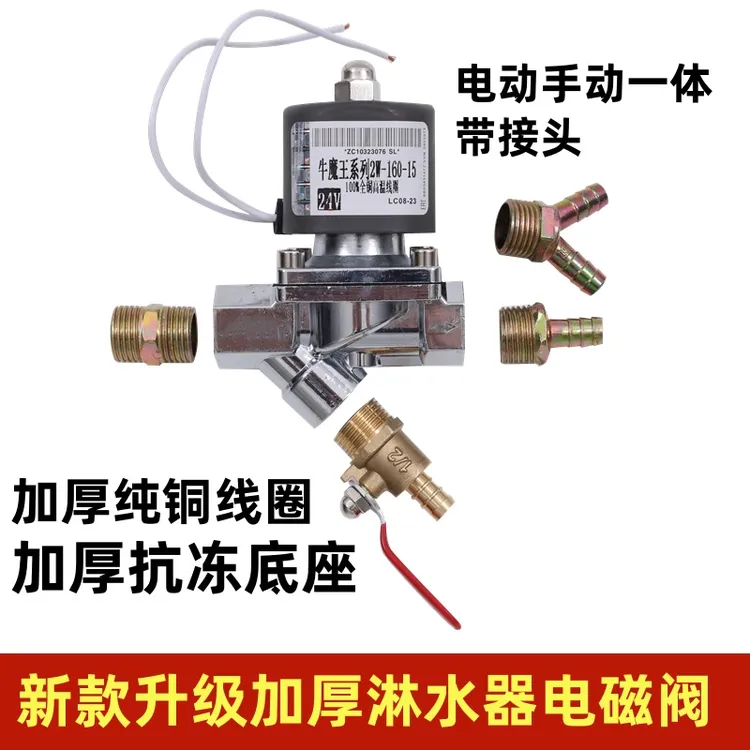 新款货车24V加厚淋水器电磁阀带滤网淋水刹车电控阀带过滤带排渣