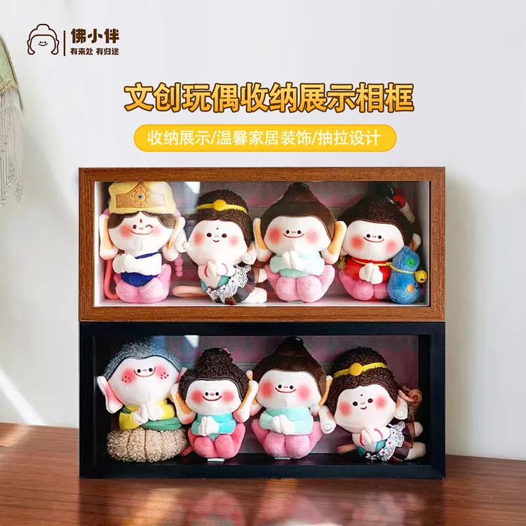 山西文创佛小伴玩偶收纳展示盒透明展示柜相框摆台防尘柜
