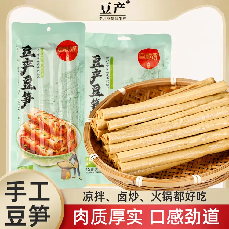 喜粮晨豆笋开江正宗豆杆干货纯手工豆筋豆棒豆棍腐竹凉拌火锅食材