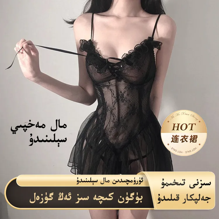 性感睡裙免脱女仆诱惑激情挑逗纱裙kiska toy koynak