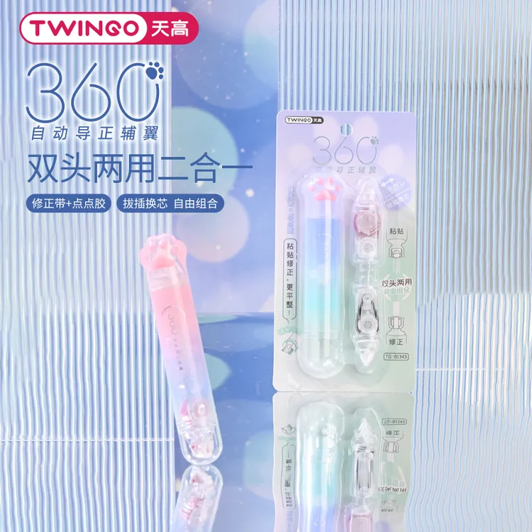 《拍二发三》猫爪二合一修正带4米+点点胶3米可替双头两用涂改带