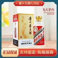 KWEICHOW MOUTAI/贵州茅台3L飞天茅台 酱香型白酒53度3000ml