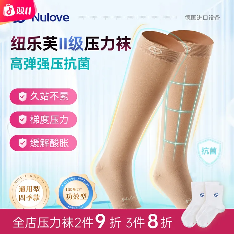 纽乐芙25年新款夏季薄款二级压力袜男女通用缓解酸痛长筒露趾袜子