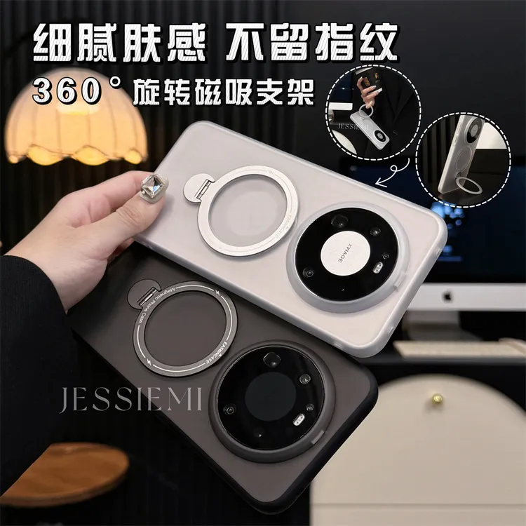360旋转支架适用华为mate80promax手机壳磨砂70pro磁吸支点60防摔