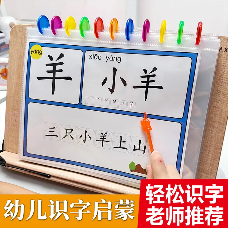 幼儿识字我的第一本汉字大字拼音版认字卡片幼儿宝宝早教启蒙