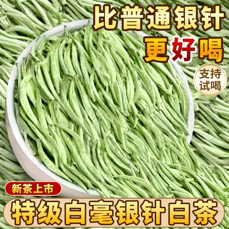 白茶2025正宗福建新茶特级白毫银针散茶高山茶嫩芽春茶叶送礼自饮