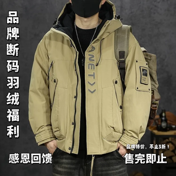 【特惠羽绒专区600-699】『品牌订单』男装轻奢冬季保暖外套