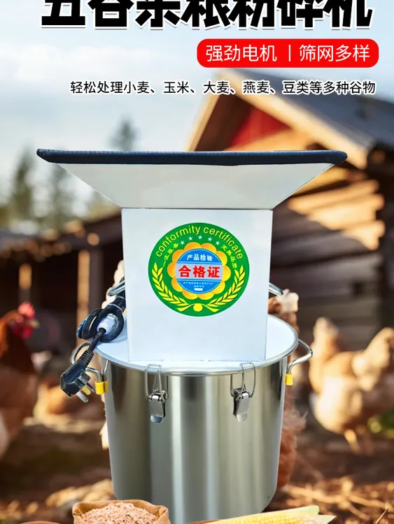 五谷杂粮家用不锈钢桶式大功率全自动升级款粉碎机筛网