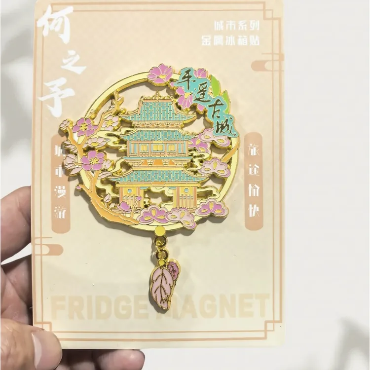 山西平遥古城镂空金属冰箱贴创意景区国潮文创旅游冰箱纪念冰箱贴