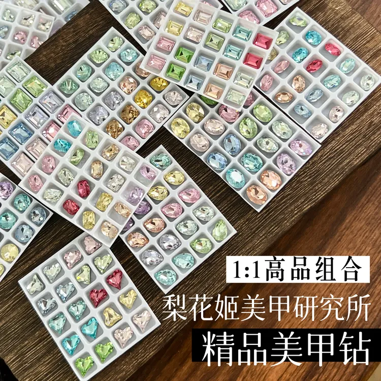 梨花姬1:1高品质春夏拼钻混装彩色组合美甲钻超闪糖果色20颗套组