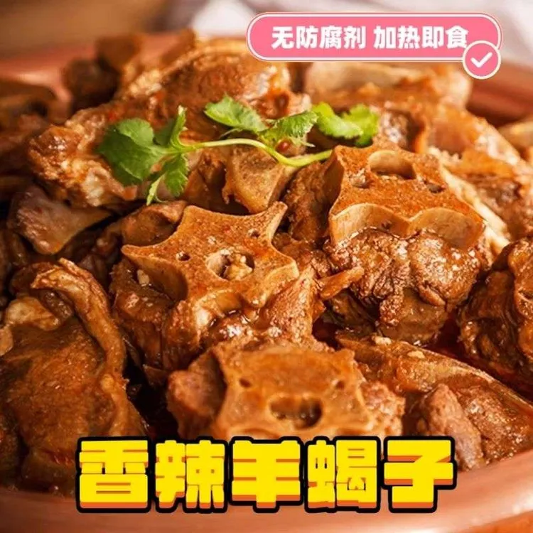 新疆包邮香辣羊蝎子内蒙古风味羊脊骨锅底火锅速加热即食羊蝎子60