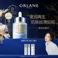 ORLANE幽兰 B21璨金赋活油30ml保湿干皮紧致淡纹