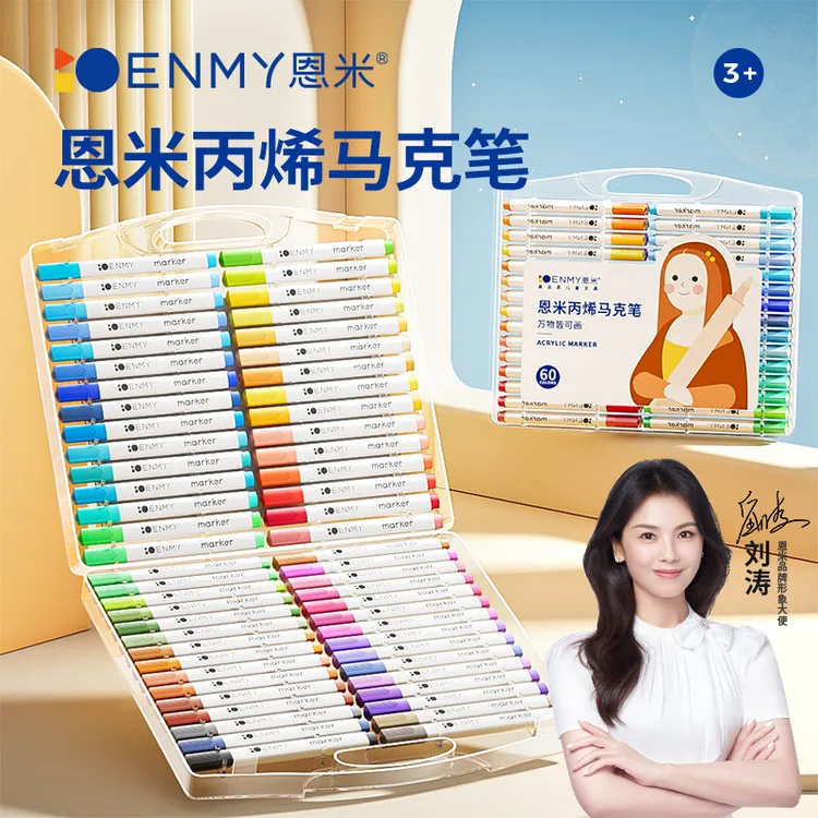 恩米马克笔儿童学生专用马克笔不透色可叠色水性画画套装