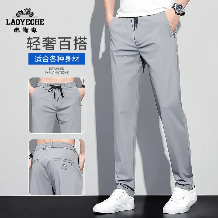 老爷车夏季薄款潮休闲裤凉感高弹冰丝裤休闲裤男裤弹力直筒百搭