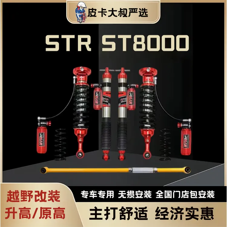 STR ST8000-2.5英寸桶径氮气24段压缩30段回弹
