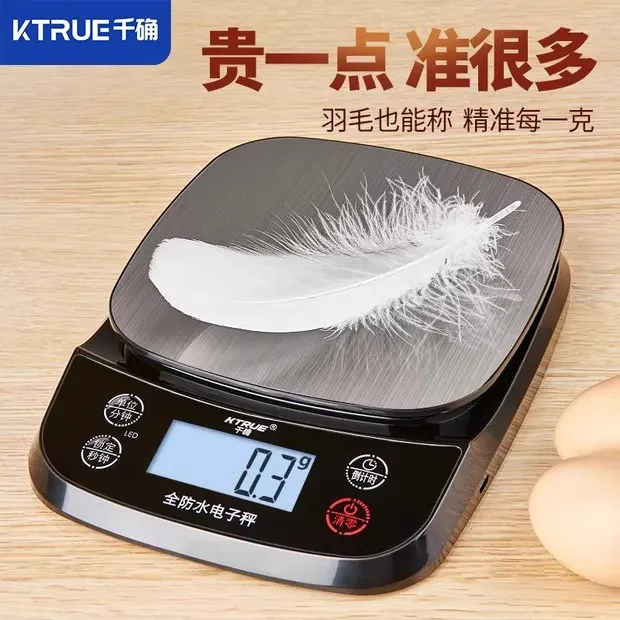 千确防水电子称高精度家用厨房称精准小型克重电子秤食物烘焙食材