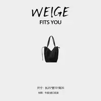 WEIGE【杨老师托特包】 牛皮拼尼龙手提包BV25649-黑色
