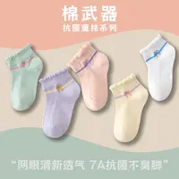 【国货严选】儿童可爱蝴蝶结棉透气防臭吸汗女童小孩学生袜