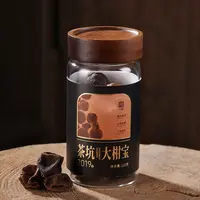 【晚晚精选】2019茶坑大柑宝核心产区125g  正宗新会陈皮茶