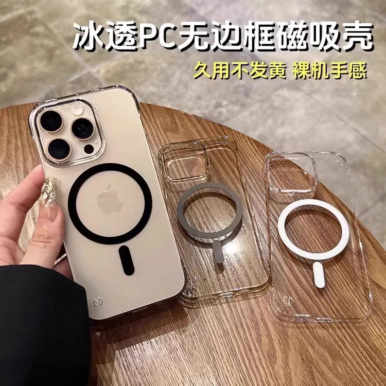 新款iphone16promax透明手机壳适用苹果15/14磁吸半包无边框13pro