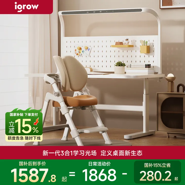 爱果乐简约升降桌椅灯套装学习桌椅云塔书桌写字升降简洁大白桌