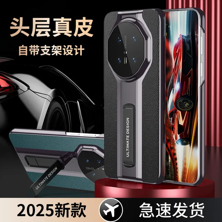 适用于华为mate70pro手机壳真皮支架mate70rs高档四角防摔保护套