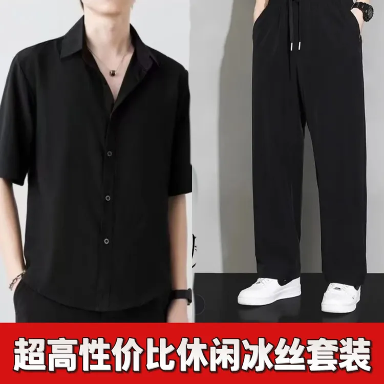 【冰丝衬衫套装】套装男免烫抗皱长袖短袖春季男装商务衬衣休闲
