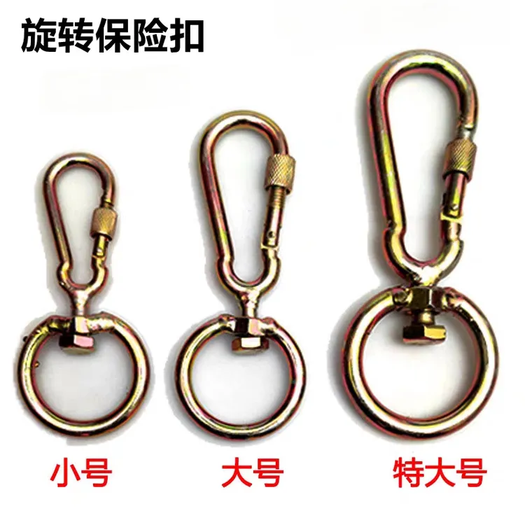 万向保险扣子母扣旋转环栓牛栓狗羊用连接环工具锁扣