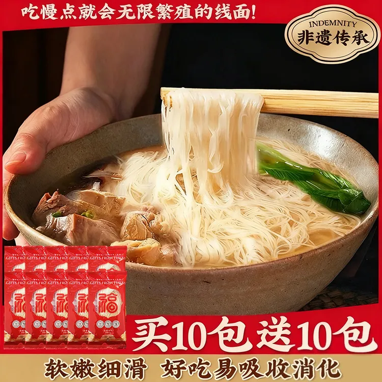 正宗福建线面细挂面面条安溪面线特产批发手工面会宝宝面食龙须面