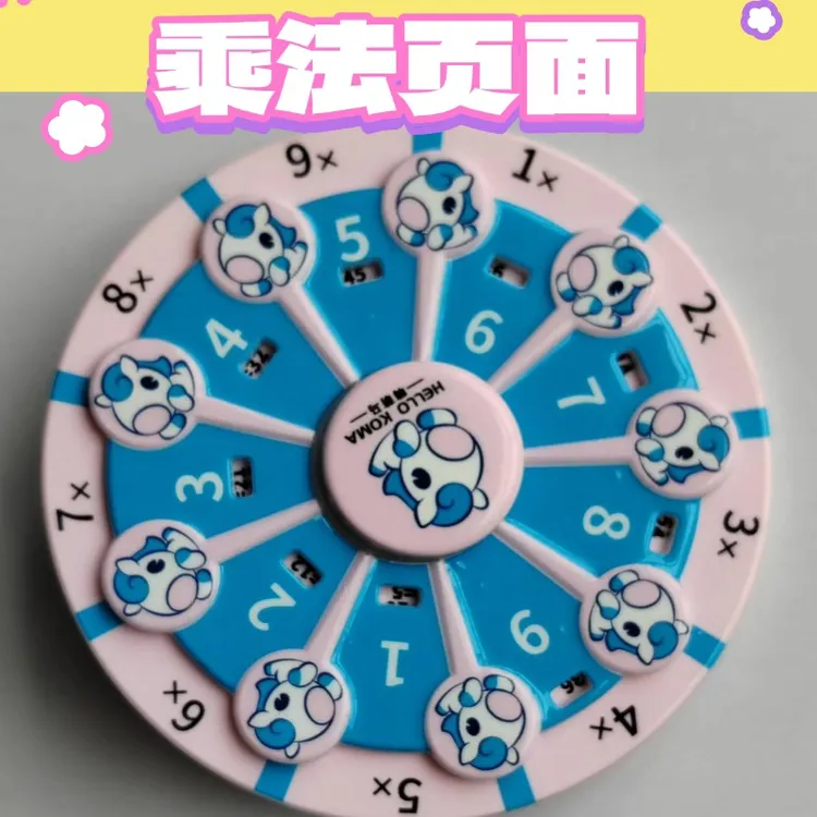 新款六一儿童节专利益智计算板加陀螺三合一神奇玩具