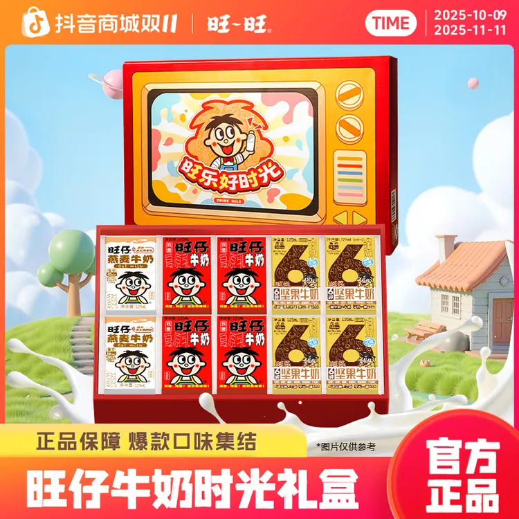 Y【时光礼盒】旺旺旺仔牛奶利乐多口味全家福饮品惊喜礼物125ml-DR