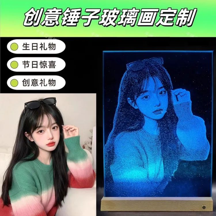 手工锤子玻璃画定制照片私人琉璃画灯光画生日女朋友长辈高端礼物