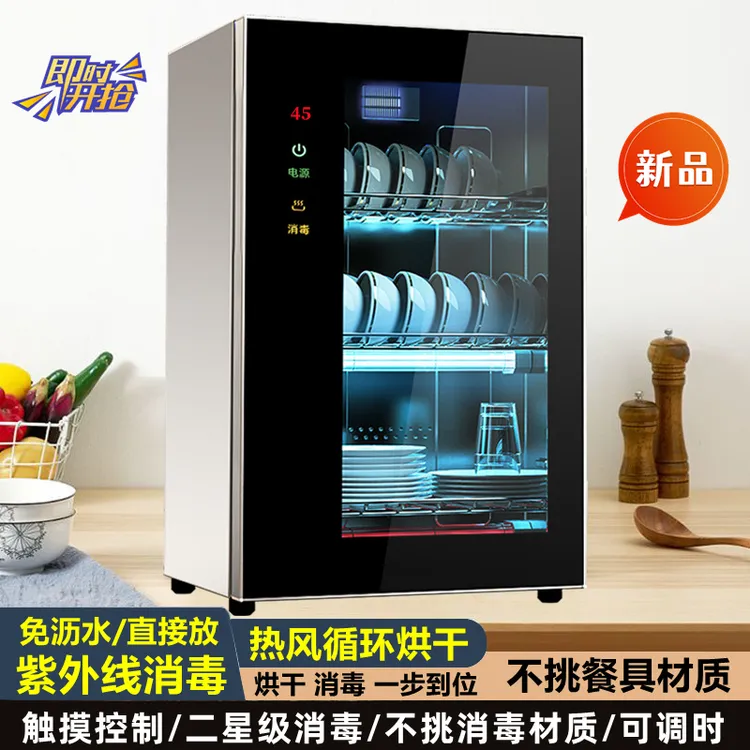 RELEASEPAD消毒柜家用小型台式立式高温烘干免沥水消毒碗柜不锈钢