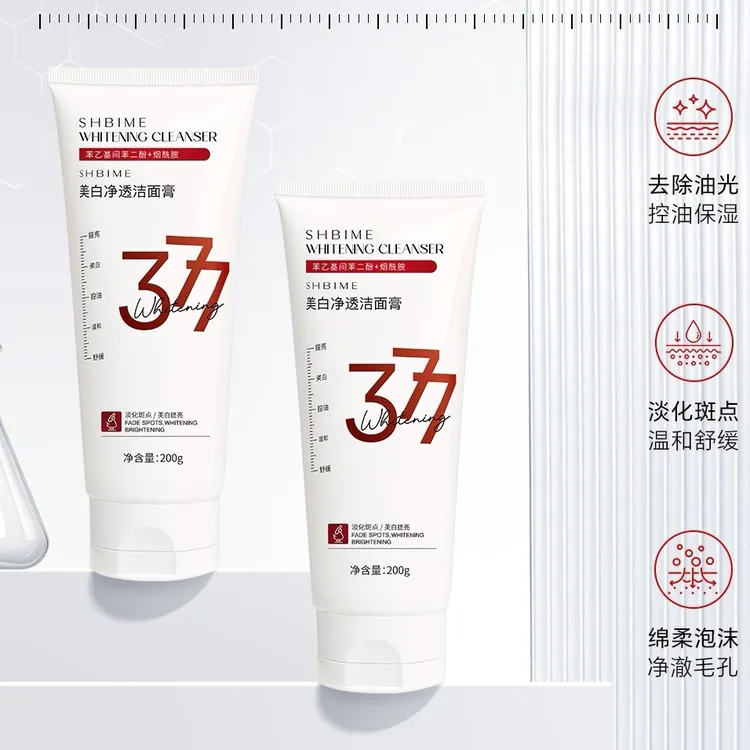 【T】SHBIME美白净透洁面膏美白淡黑卸妆清洁三合一