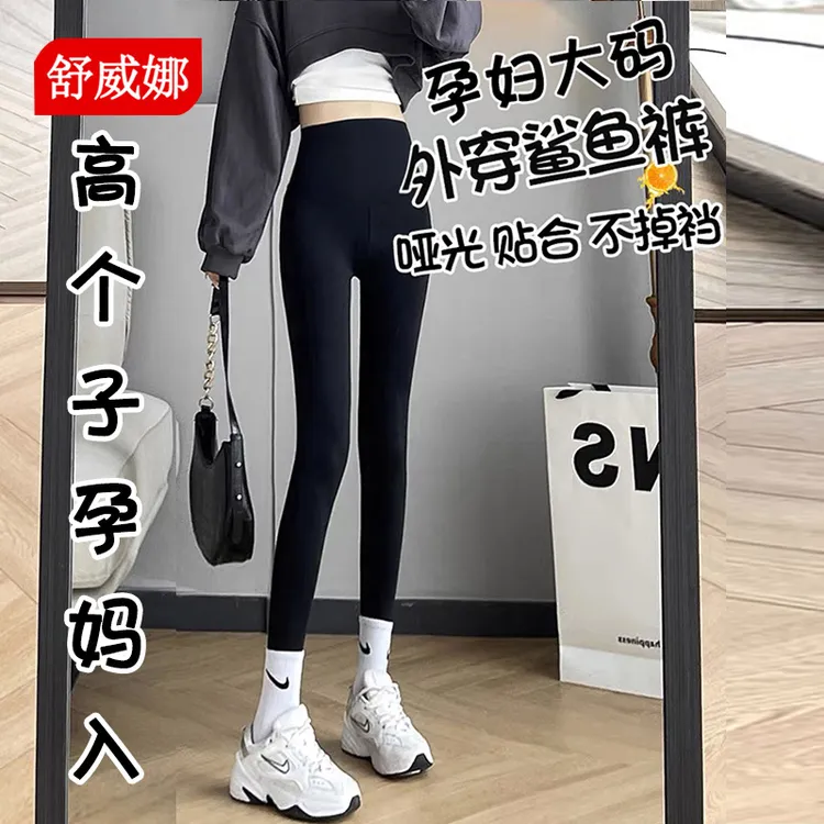 高个子孕妇瑜伽裤春秋季外穿加长版打底大码200加绒鲨鱼裤舒威娜