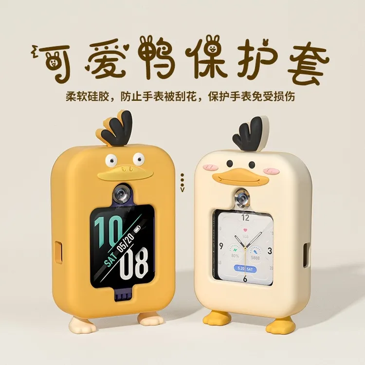 适用于小天才电话手表表带z10/z9/z8/z7s/z6PRO硅胶鸭子挂脖套D2