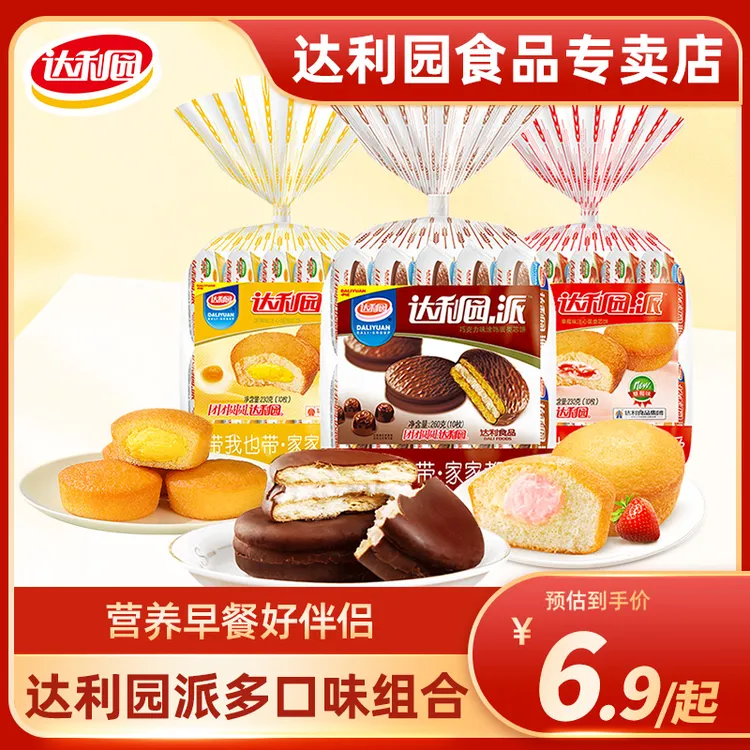 达利园蛋黄派巧克力派营养早餐松软下午茶点心经典儿时回忆零食品
