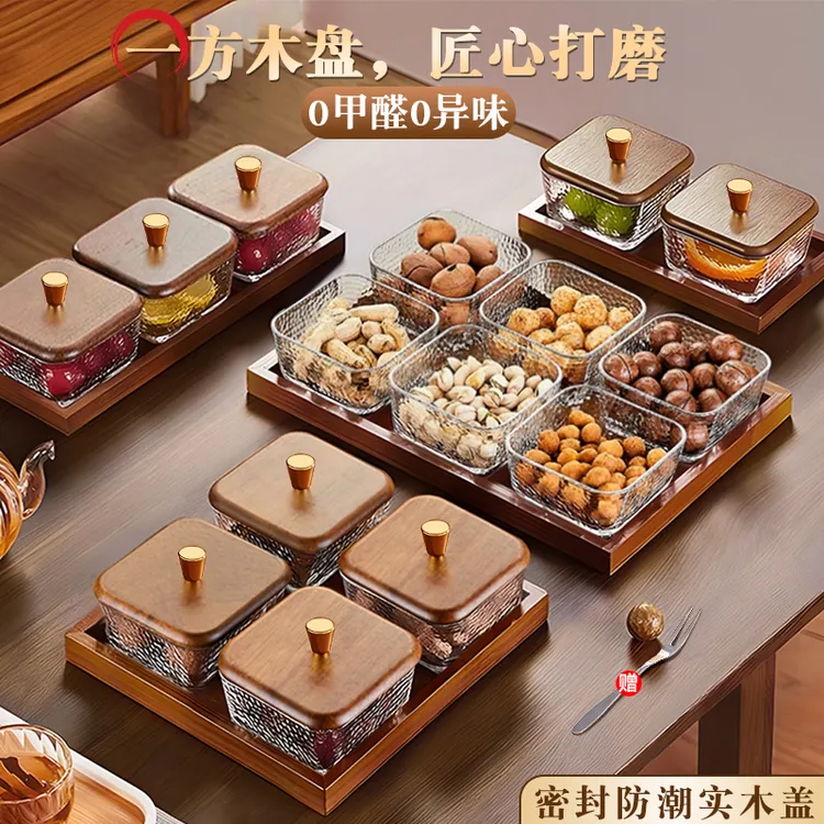 水果盘2025中式家用玻璃果盘茶几干果盘茶点盘高档轻奢干果收纳盒