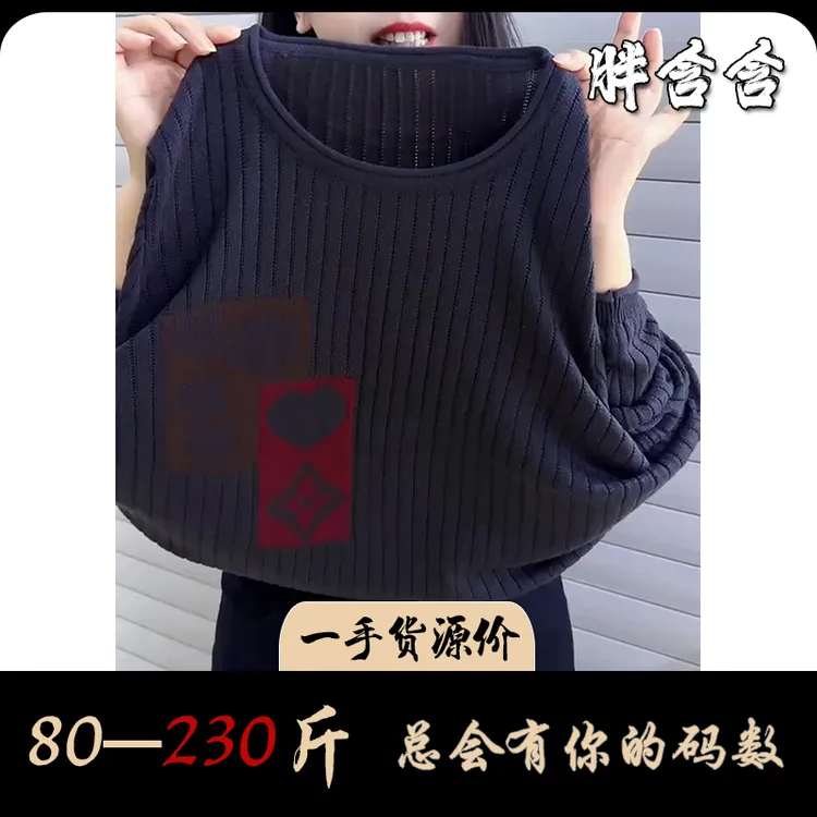 【新疆棉】胖含含复古风圆领提花减龄毛衣针织衫秋季中老年打底长袖