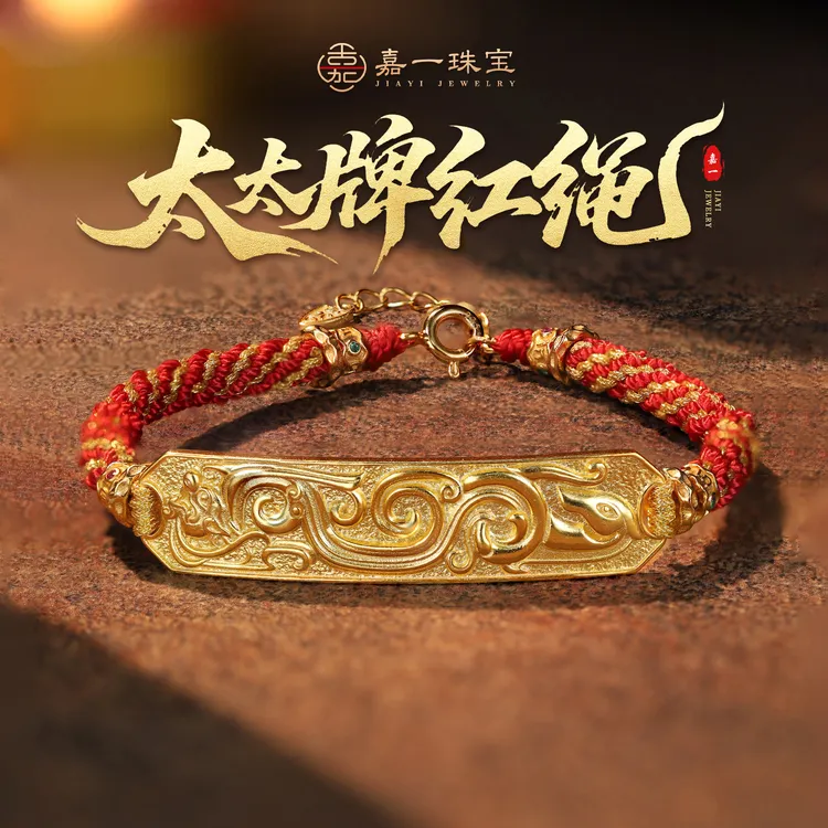 【嘉一珠宝】马到成功·龙虎山专属银太太牌原创手工精编红手绳