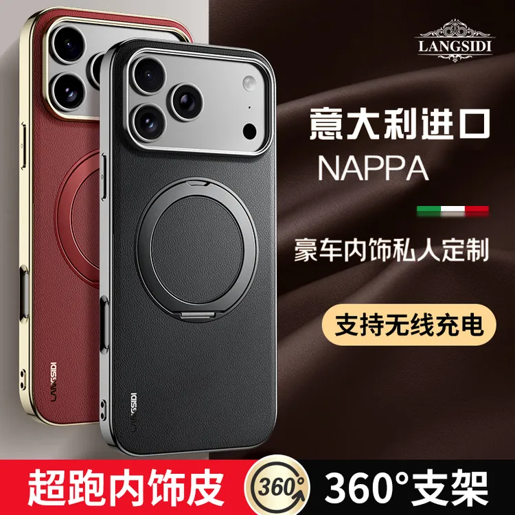 适用苹果17promax手机壳旋转磁吸支架全包保护支点壳保护套男超薄