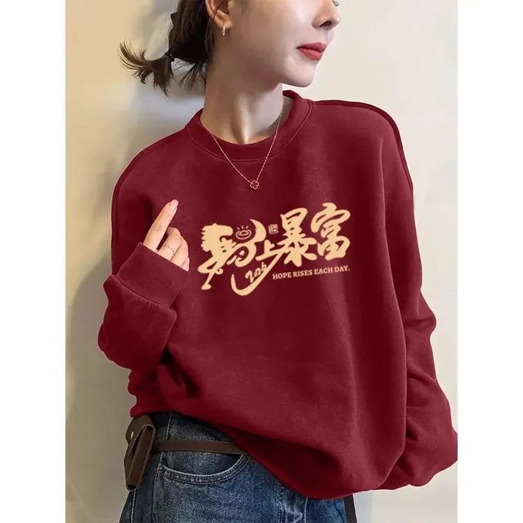 酒红色圆领加绒卫衣女2026新款新年本命年衣服加厚保暖时尚上衣潮