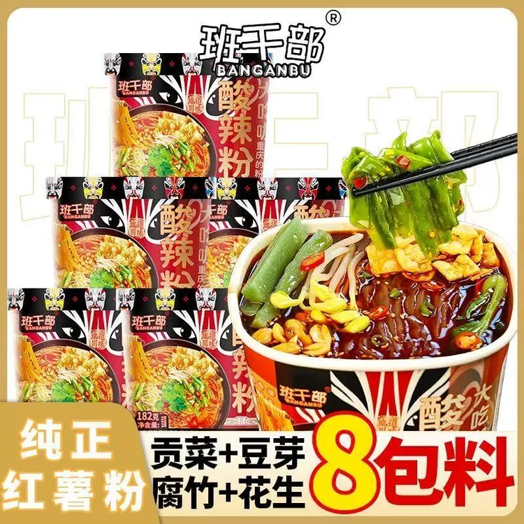 【贡菜豆芽腐竹酸辣粉】班干部网红酸辣粉大桶红薯粉免煮冲泡速食