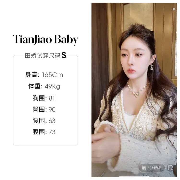 【清仓】田娇baby  春季新款  手工钩花针织开衫   小香风针织镂空