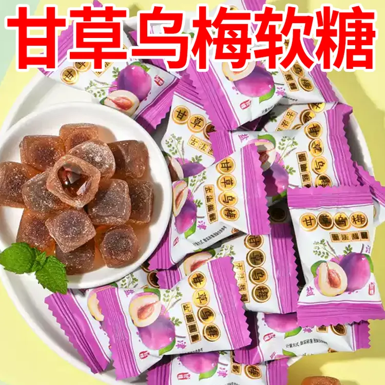 甘草乌梅爆浆软糖夹心糖果薄荷清凉解馋网红休闲零食小吃批发