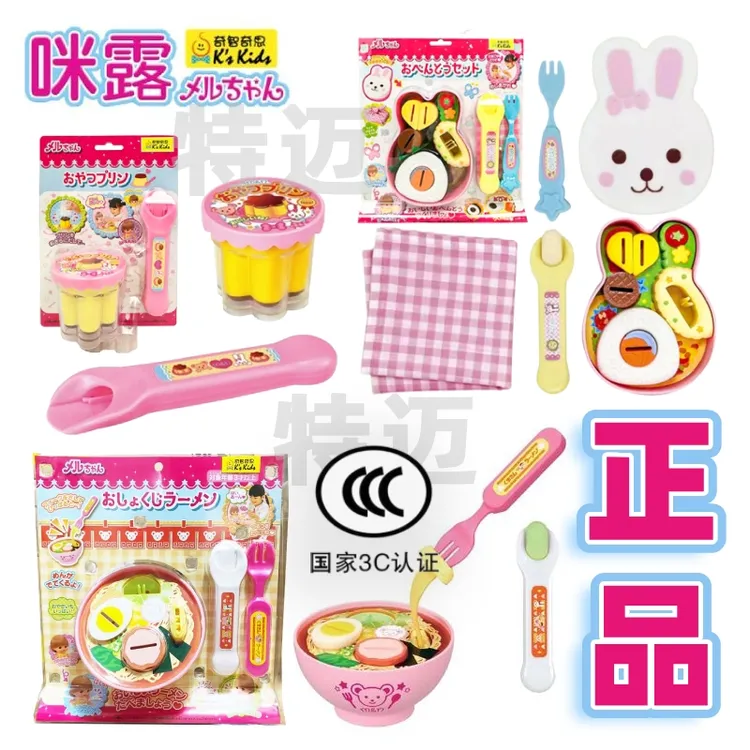 日本咪露拉面套装露营午餐盒布丁套装喂食过家家玩具正品