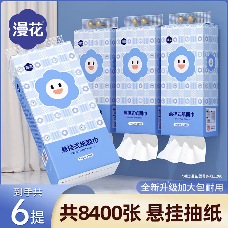 漫花悬挂式抽纸家用6大提纸抽抽取式餐巾纸卫生纸矩量装整箱批发