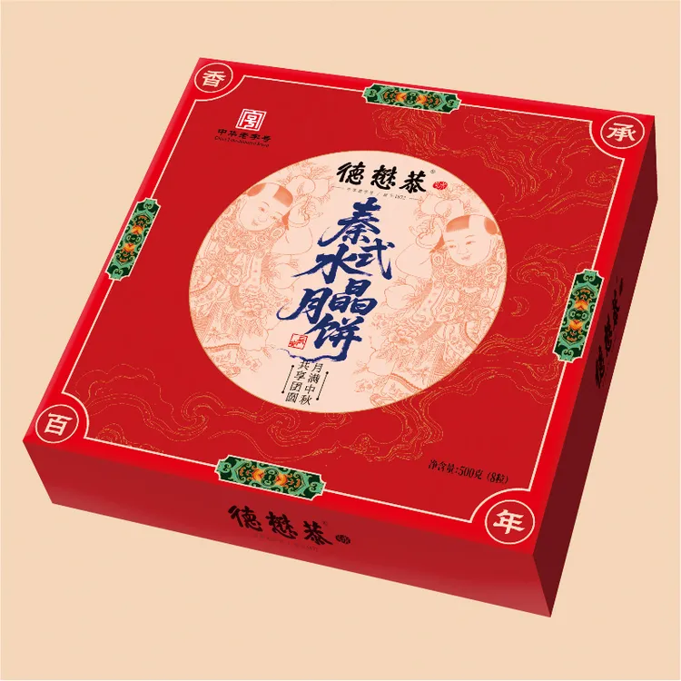 乍聊专属德懋恭秦式水晶月饼礼盒500克