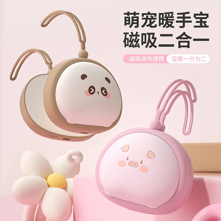 25新款磁吸分体暖手宝二合一发热迷你手握随身可爱暖手宝冬季神器