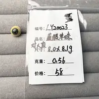 【LY20023】猛犸象牙冰料蓝眼老型单珠顶珠腰珠线束约8*8.1mm